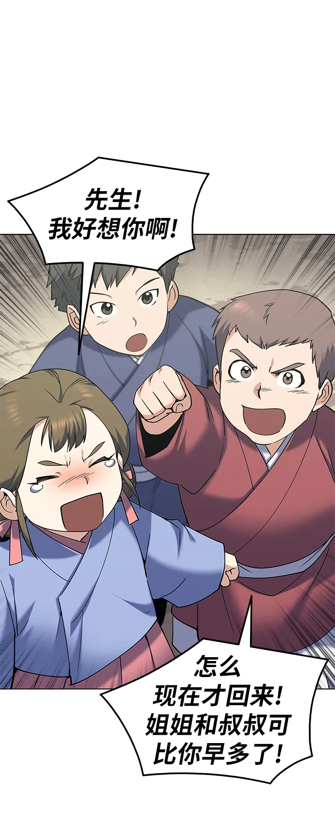 第53话 第36页