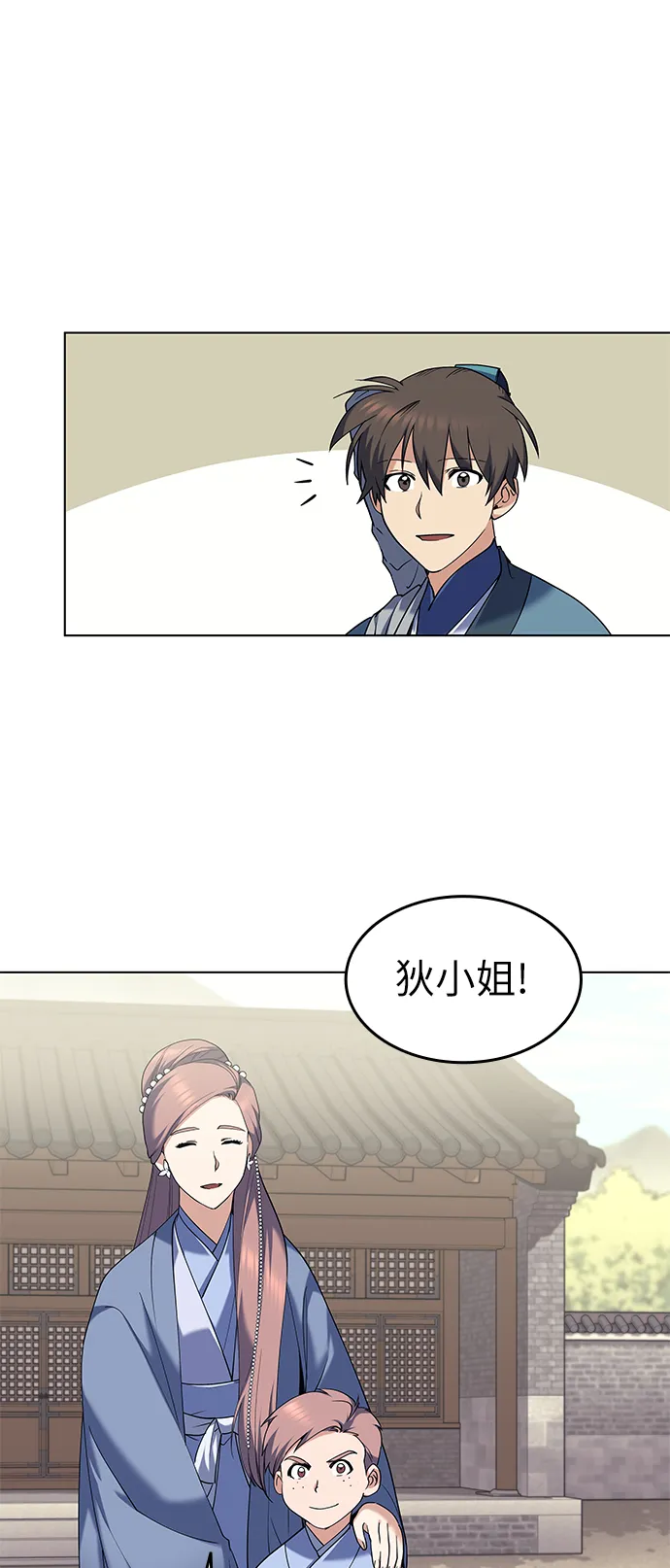 第53话 第38页