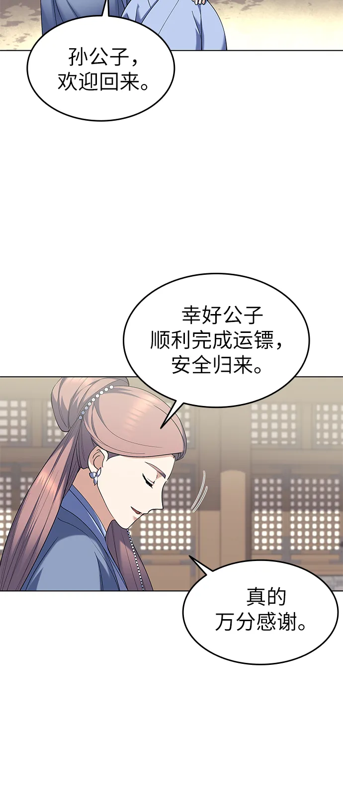 第53话 第39页