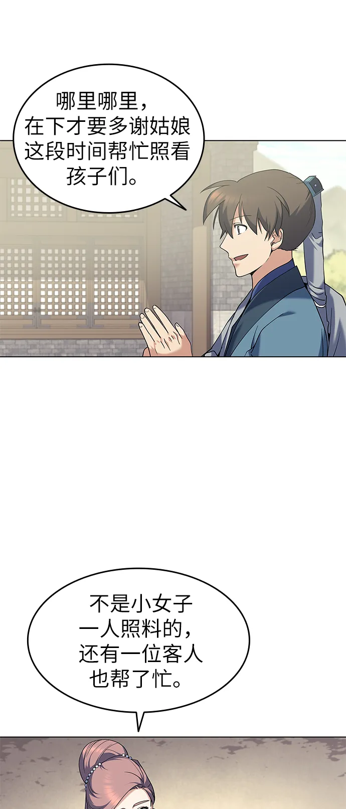 第53话 第40页