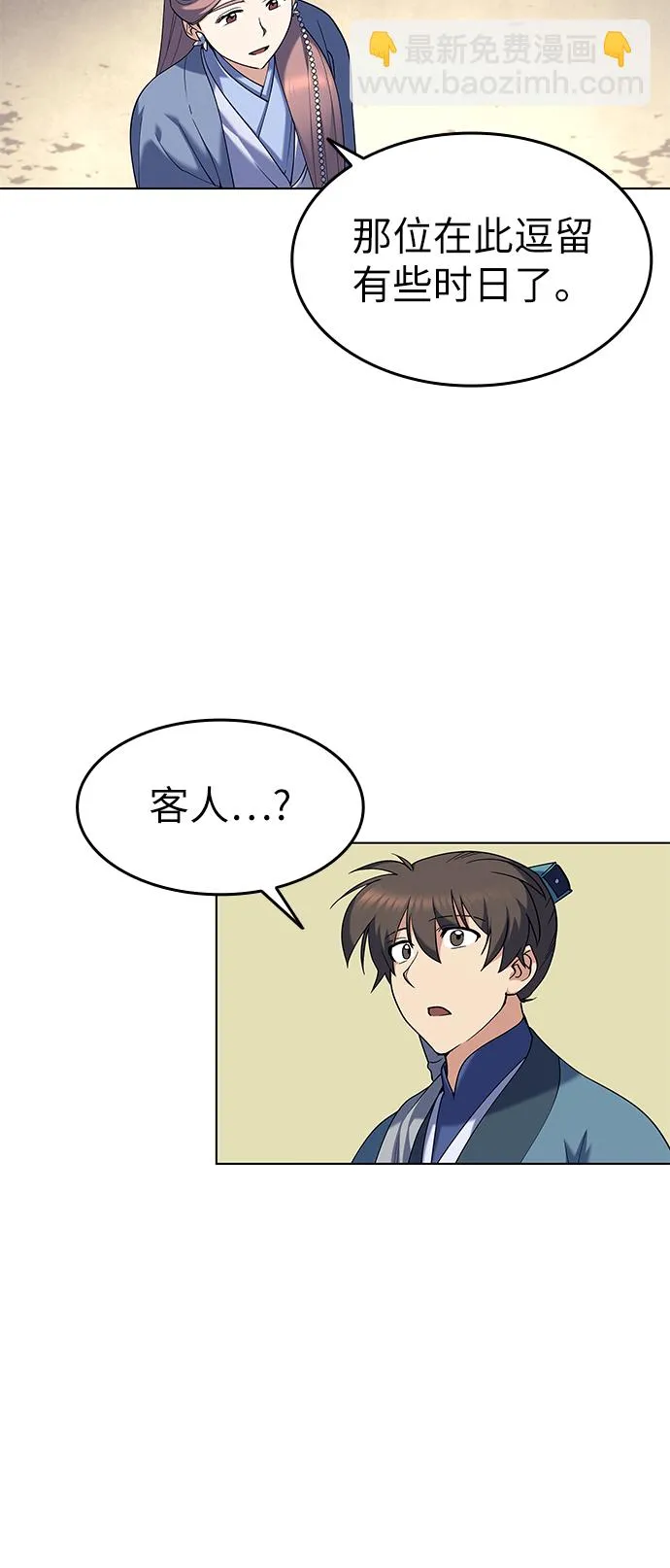 第53话 第41页