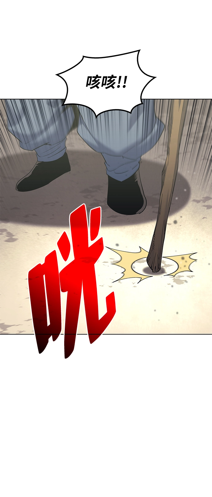 第53话 第42页