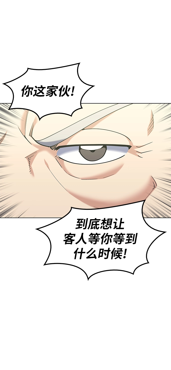 第53话 第43页