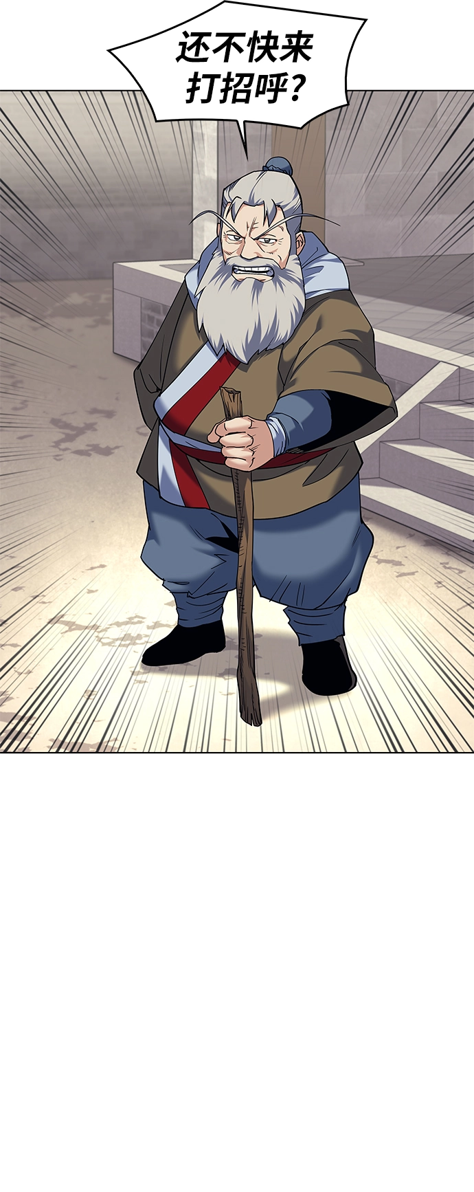 第53话 第44页