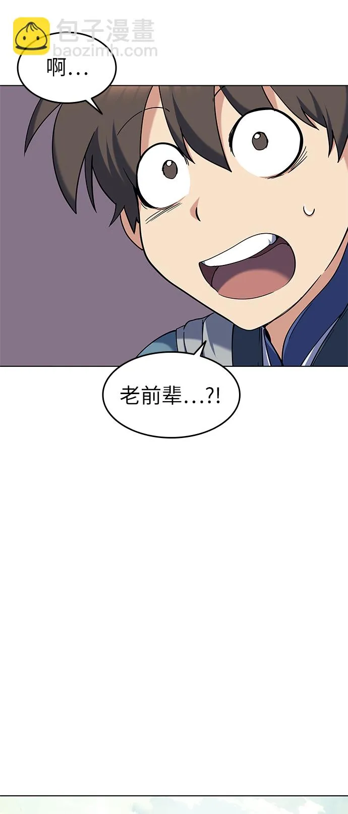 第53话 第45页