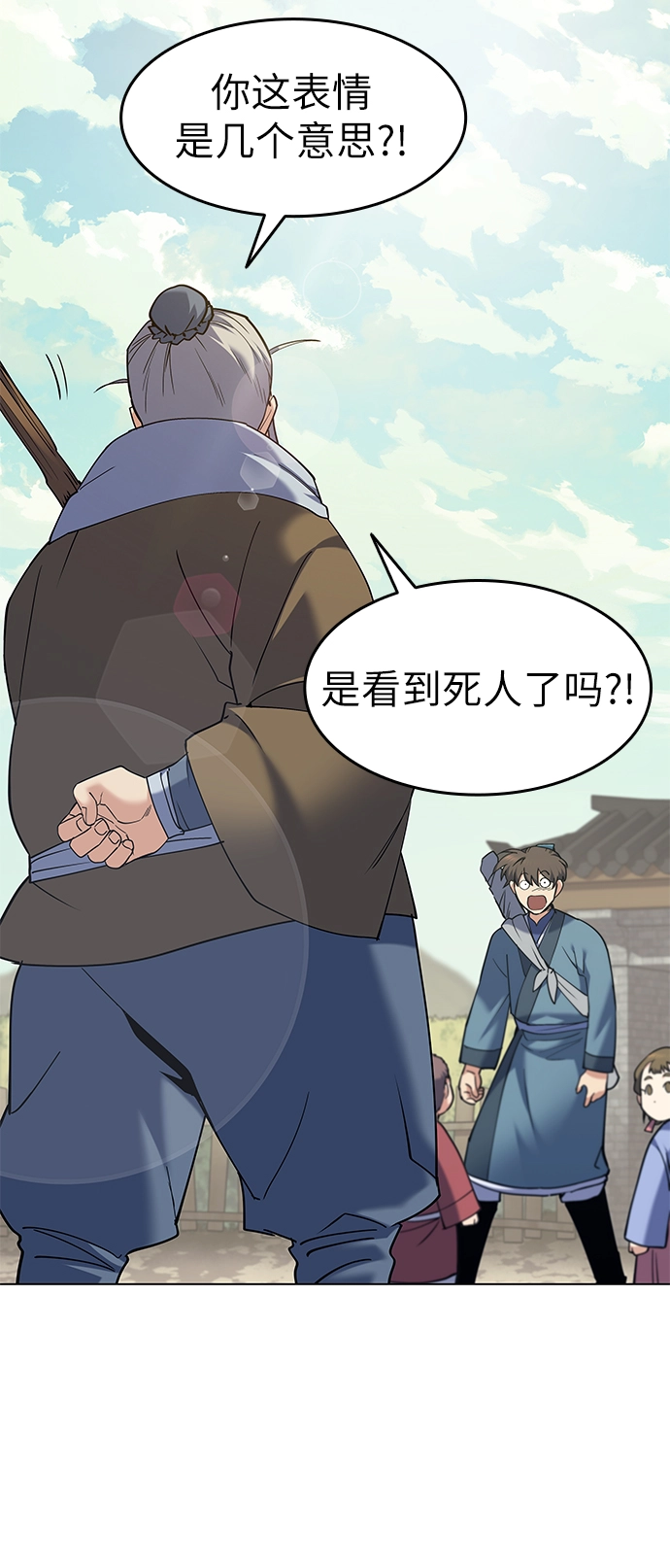 第53话 第46页