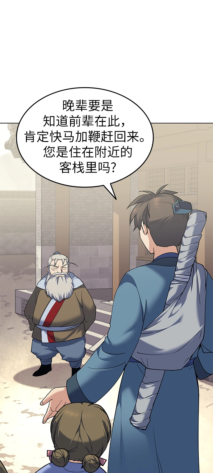 第53话 第48页