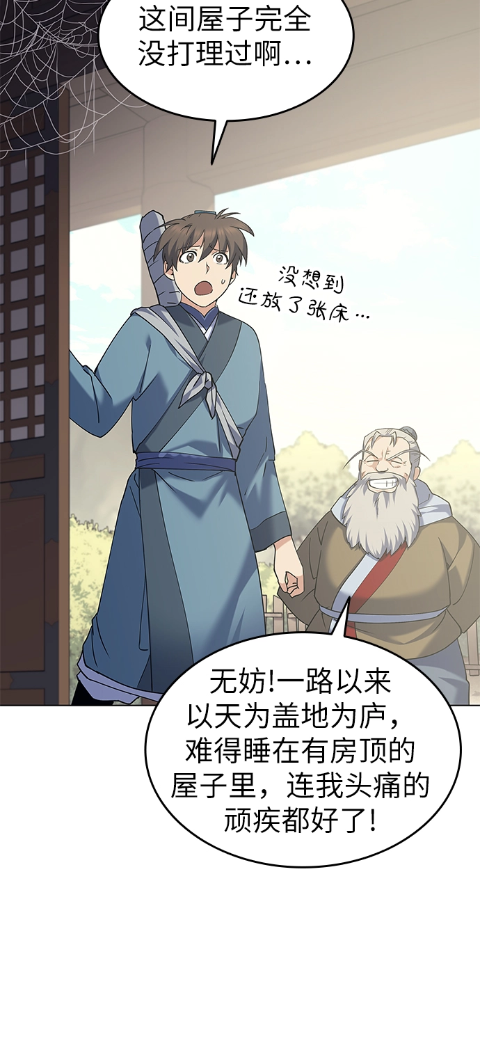 第53话 第52页