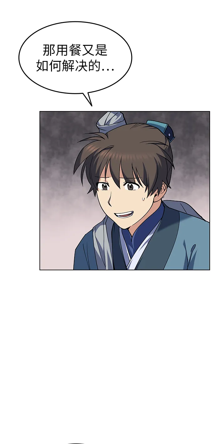 第53话 第53页