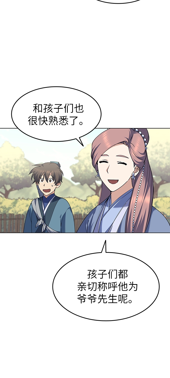 第53话 第57页