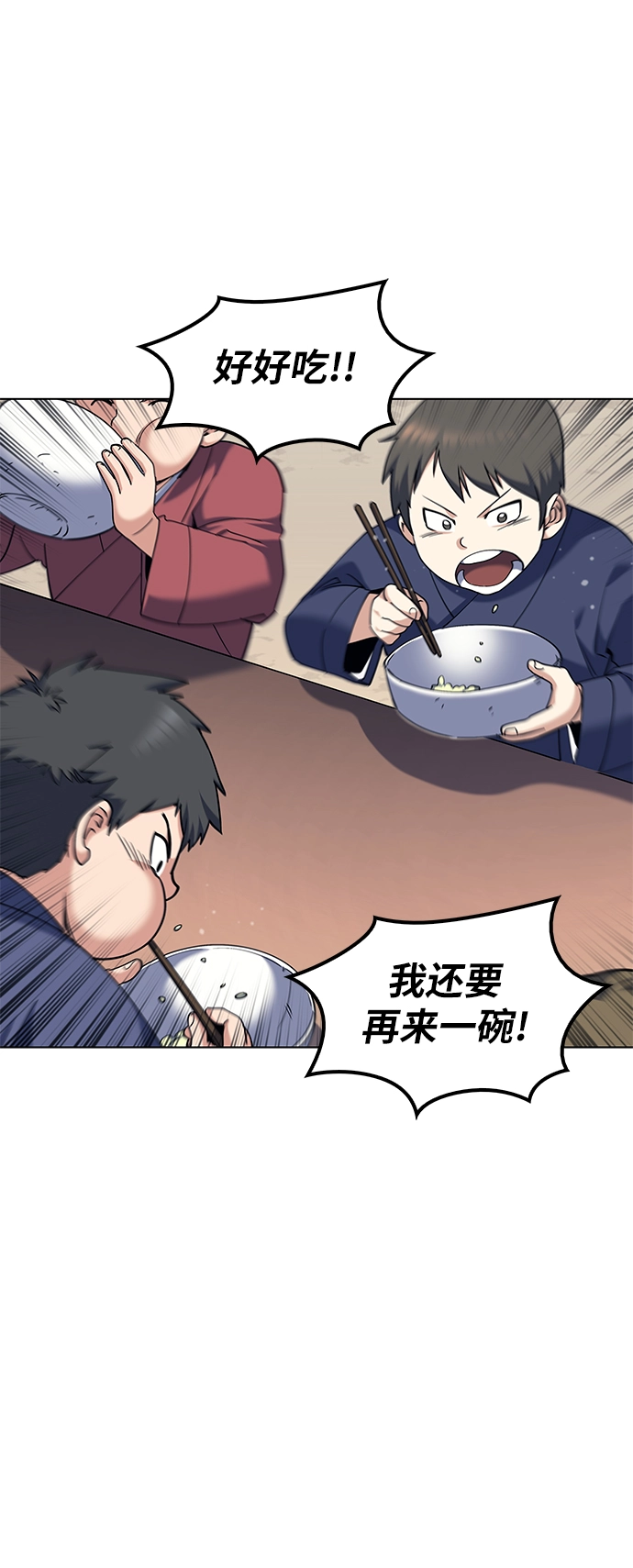 第53话 第58页
