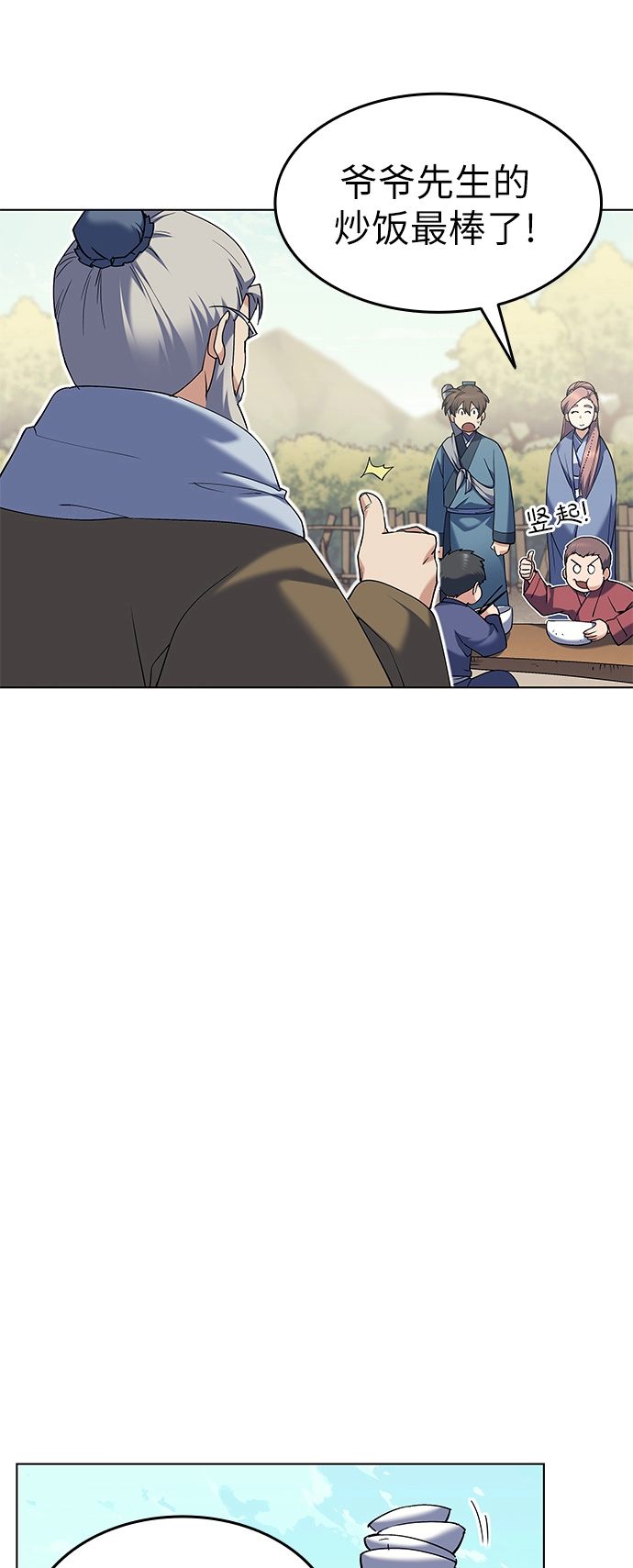 第53话 第59页