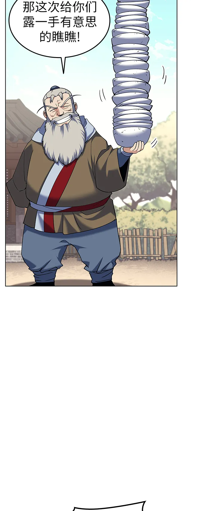 第53话 第60页