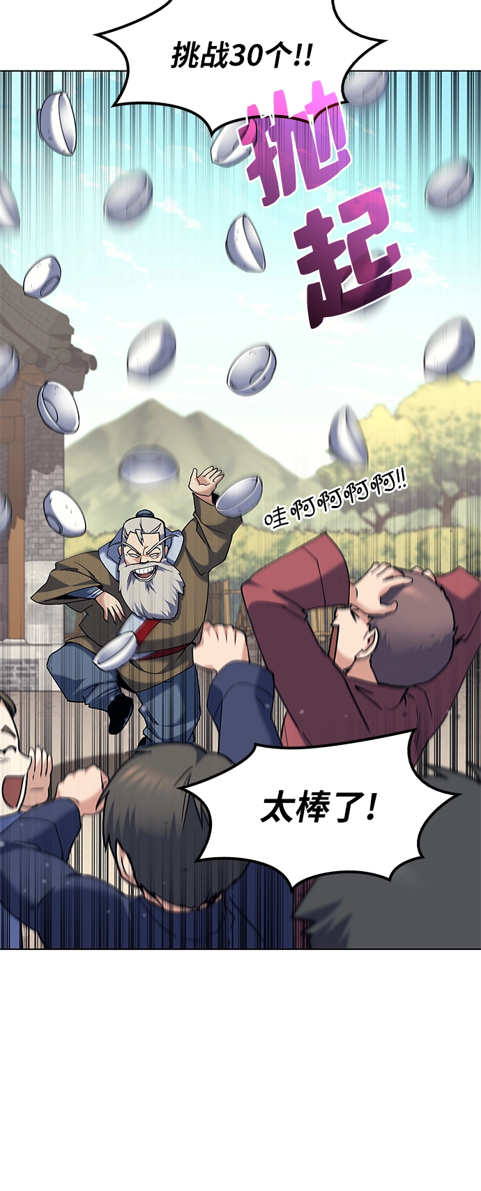 第53话 第61页