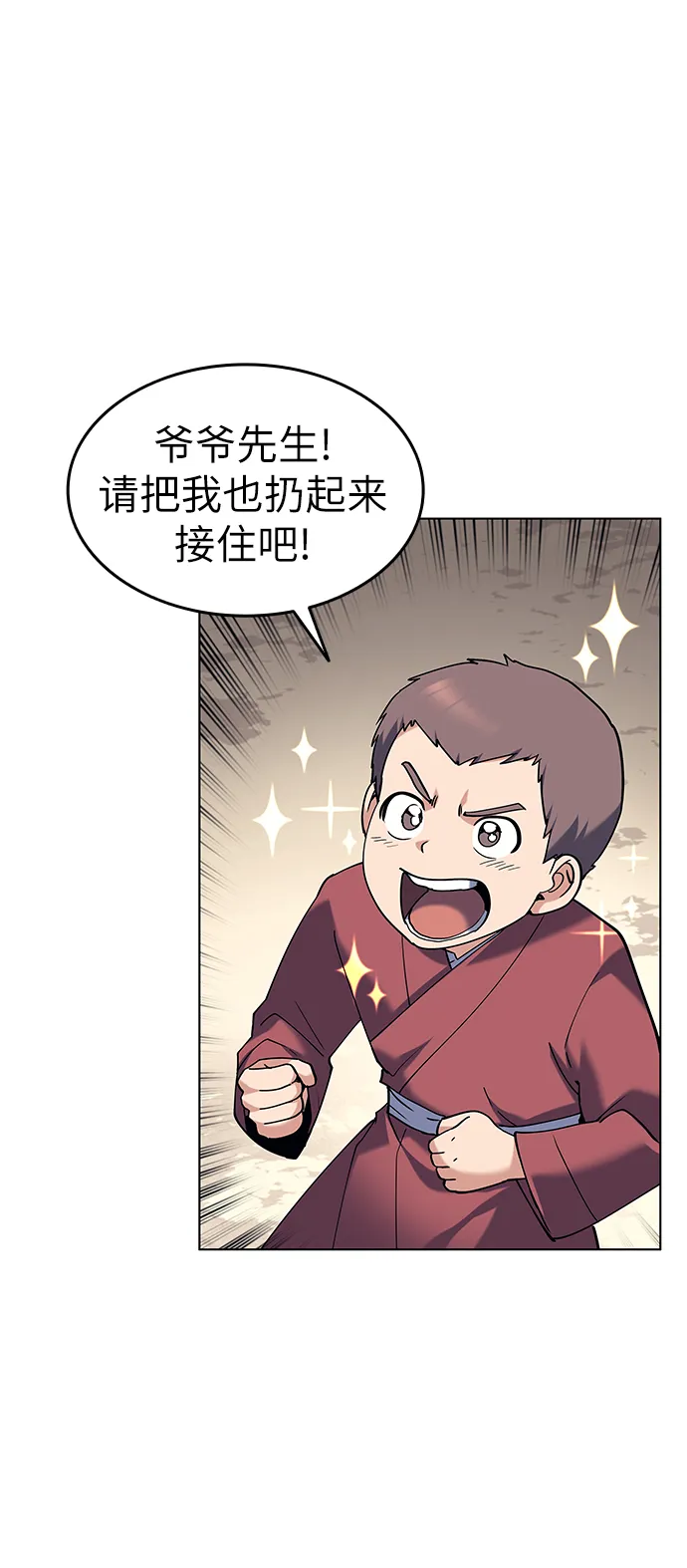 第53话 第63页