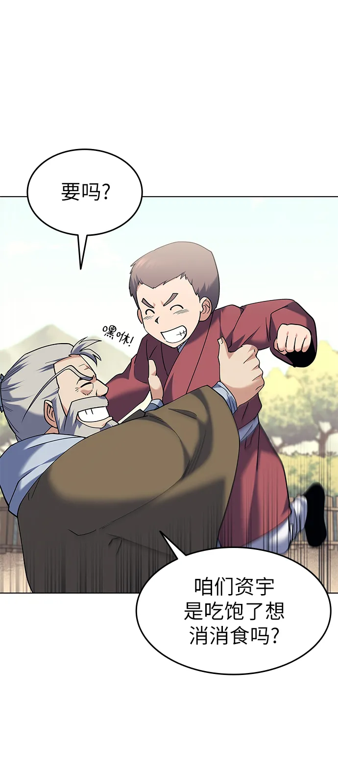 第53话 第64页