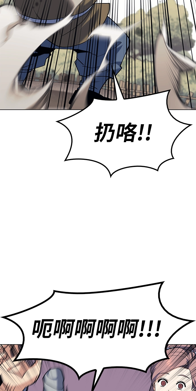 第53话 第66页