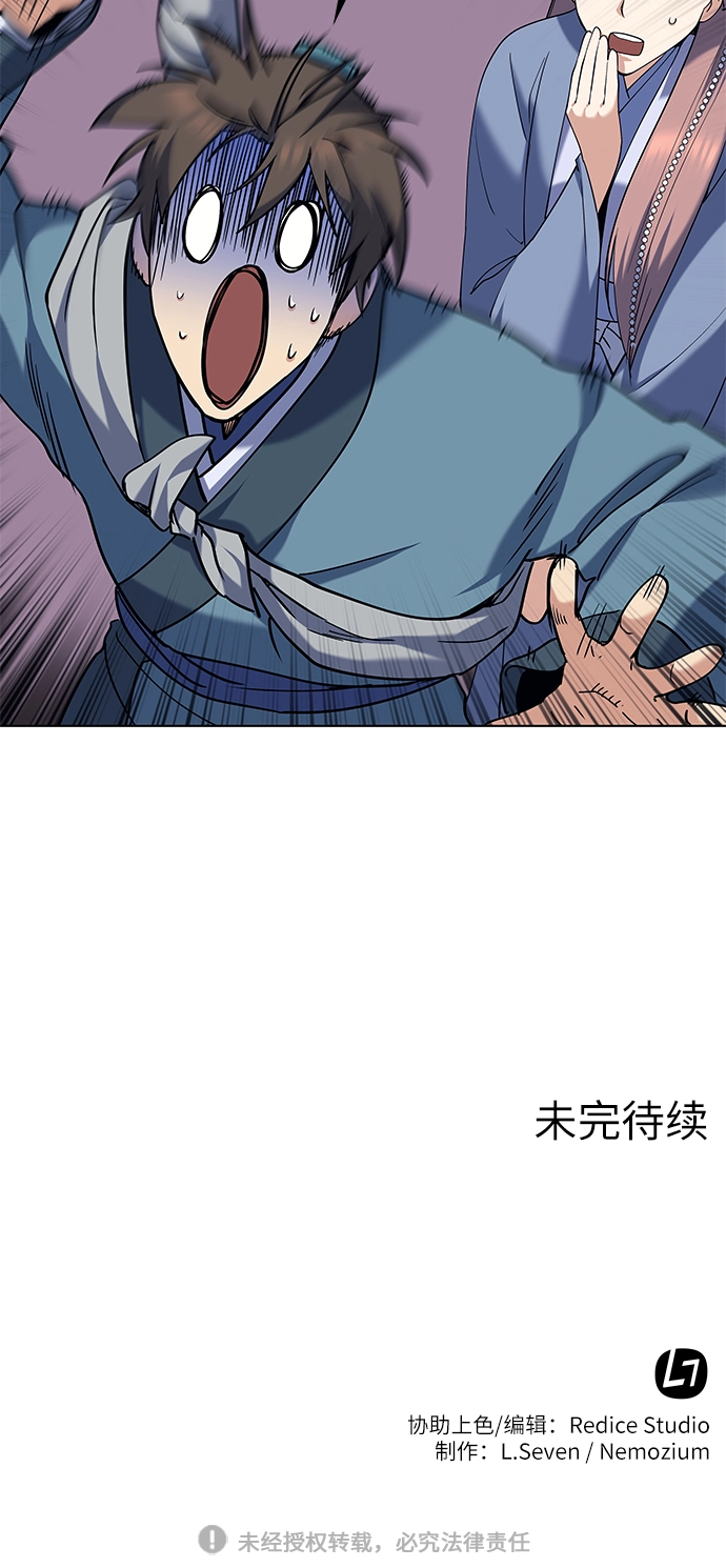 第53话 第67页