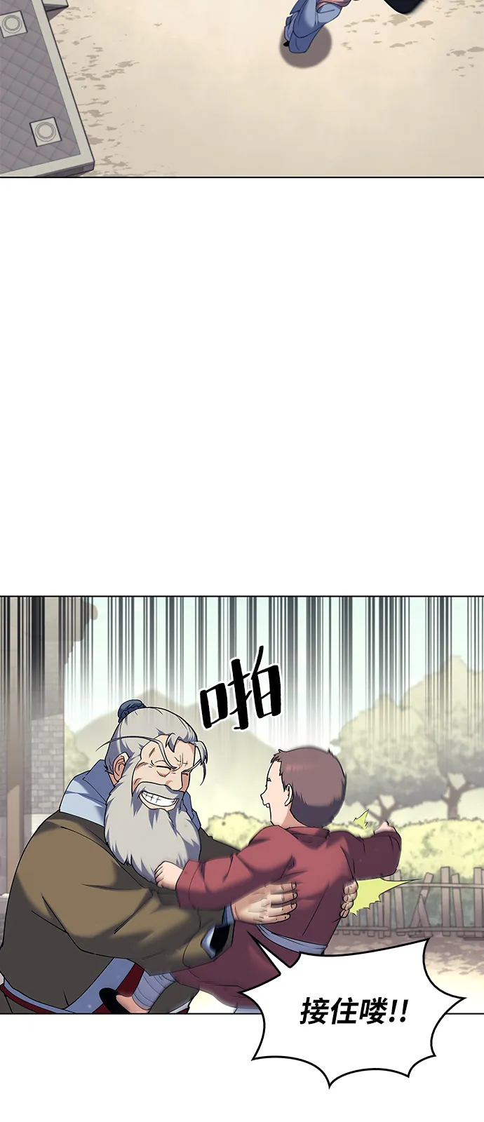 第54话 第3页