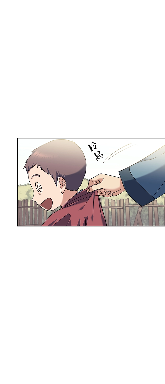 第54话 第4页