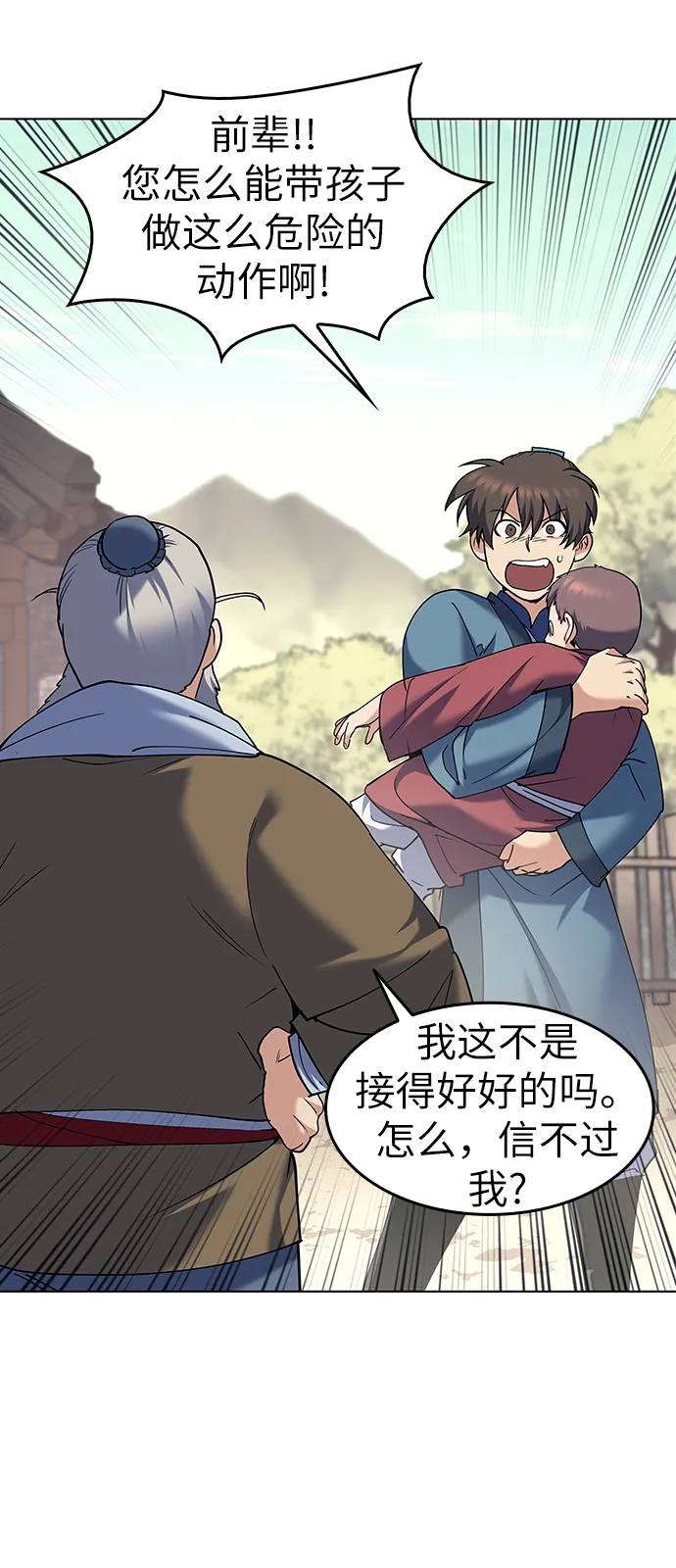 第54话 第5页