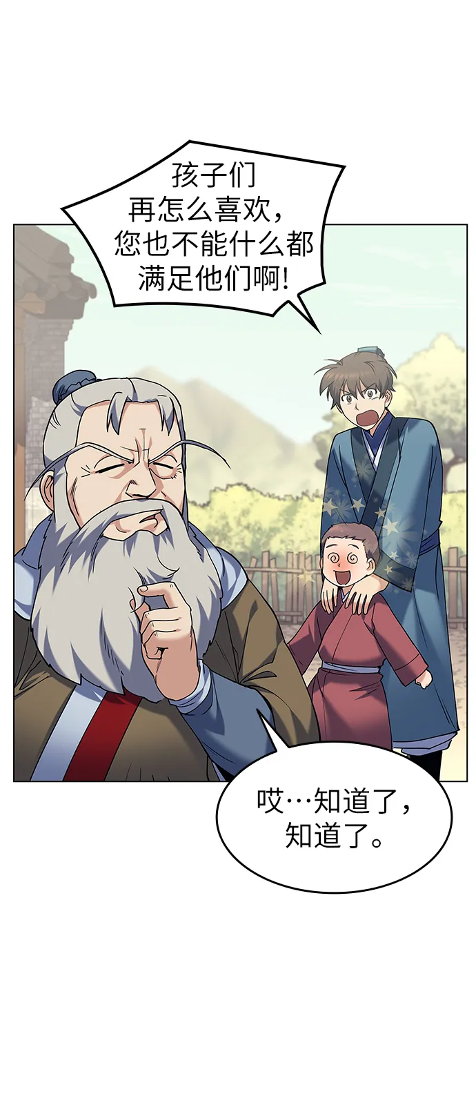 第54话 第7页