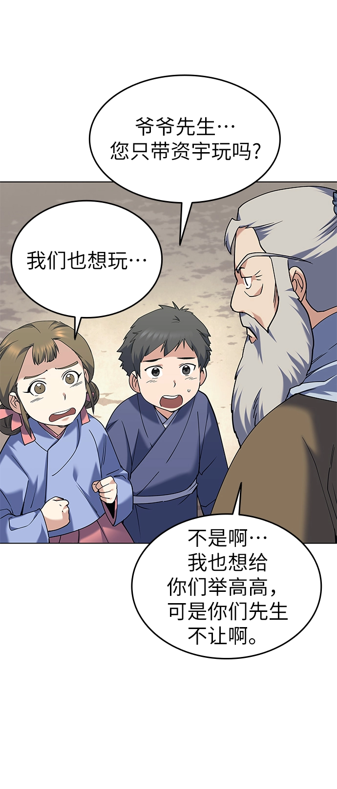 第54话 第8页