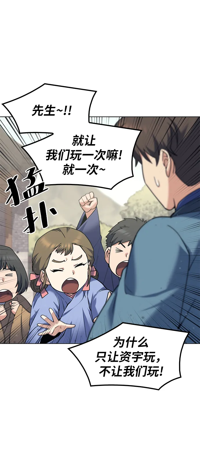 第54话 第9页