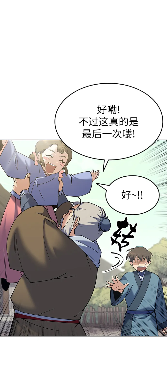 第54话 第10页