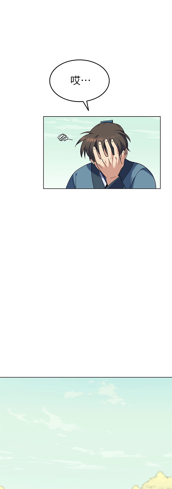 第54话 第11页