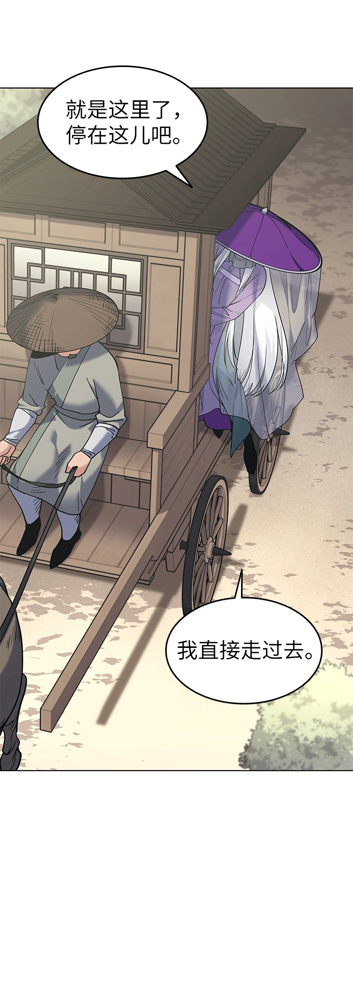第54话 第14页