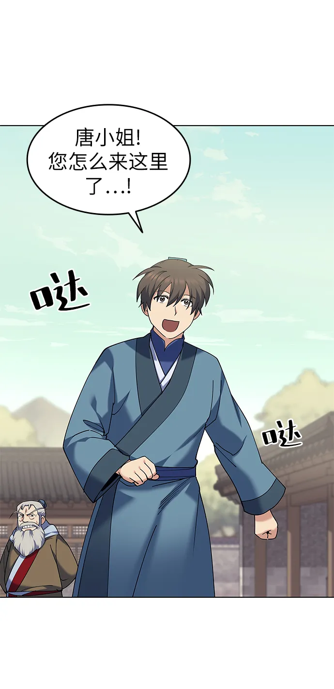 第54话 第17页