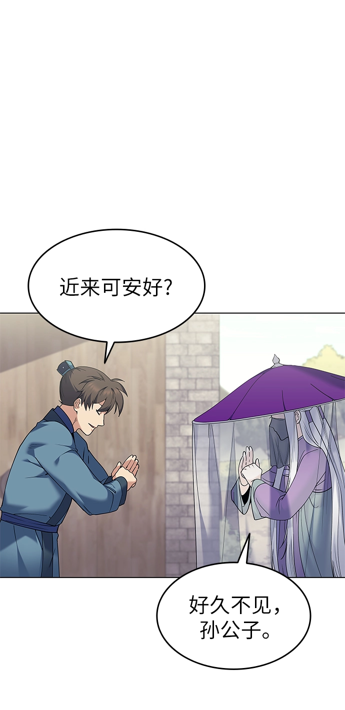 第54话 第18页