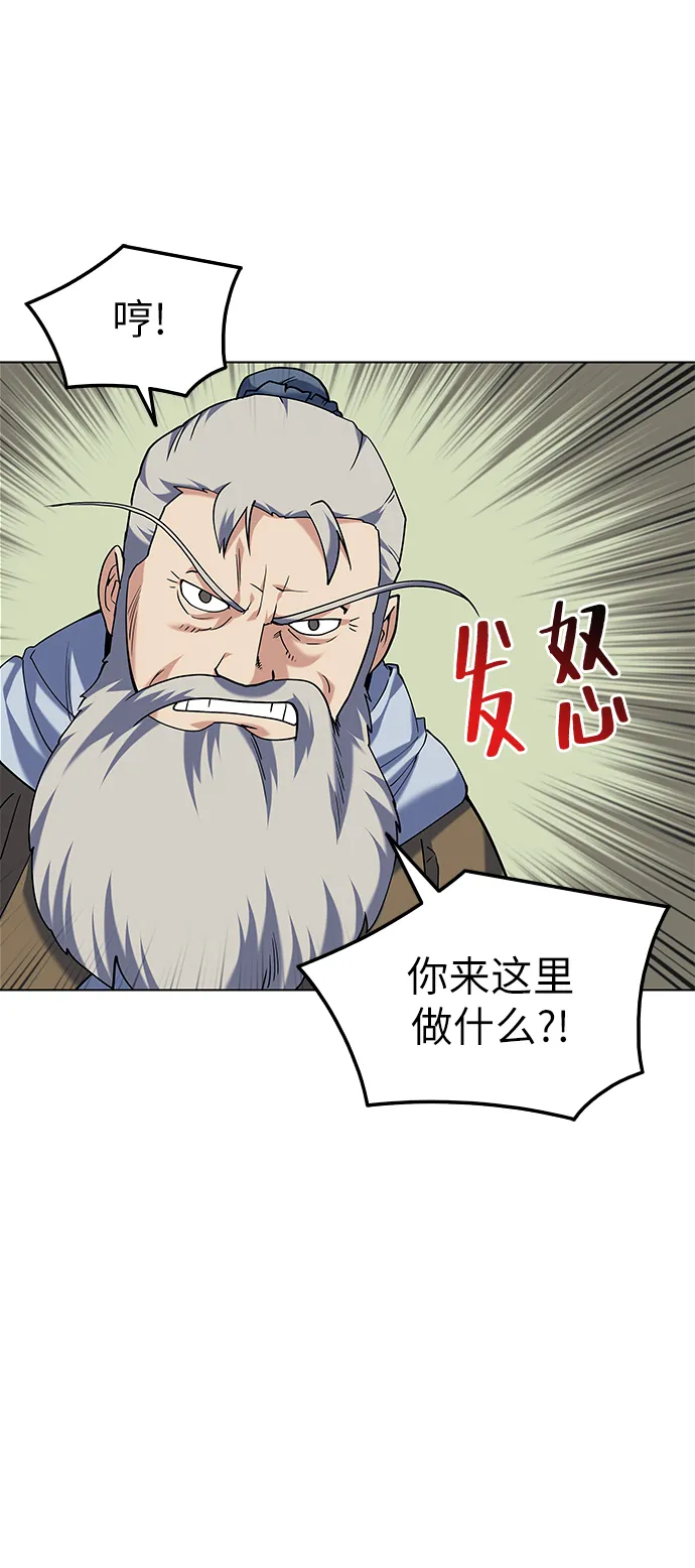 第54话 第20页