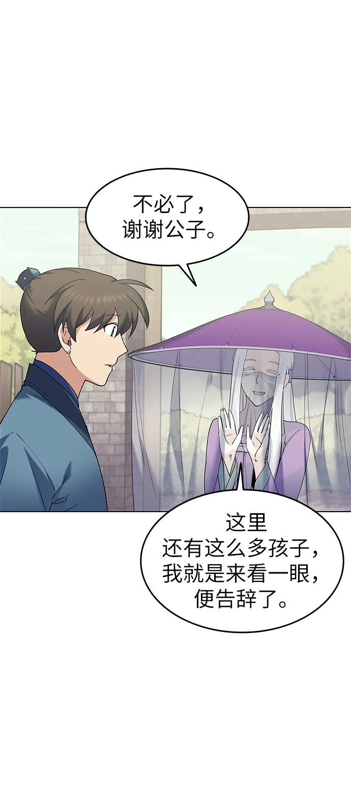 第54话 第22页