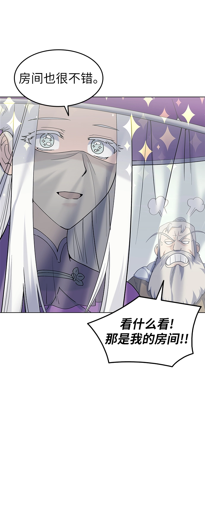 第54话 第26页