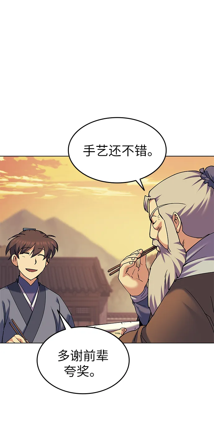 第54话 第29页