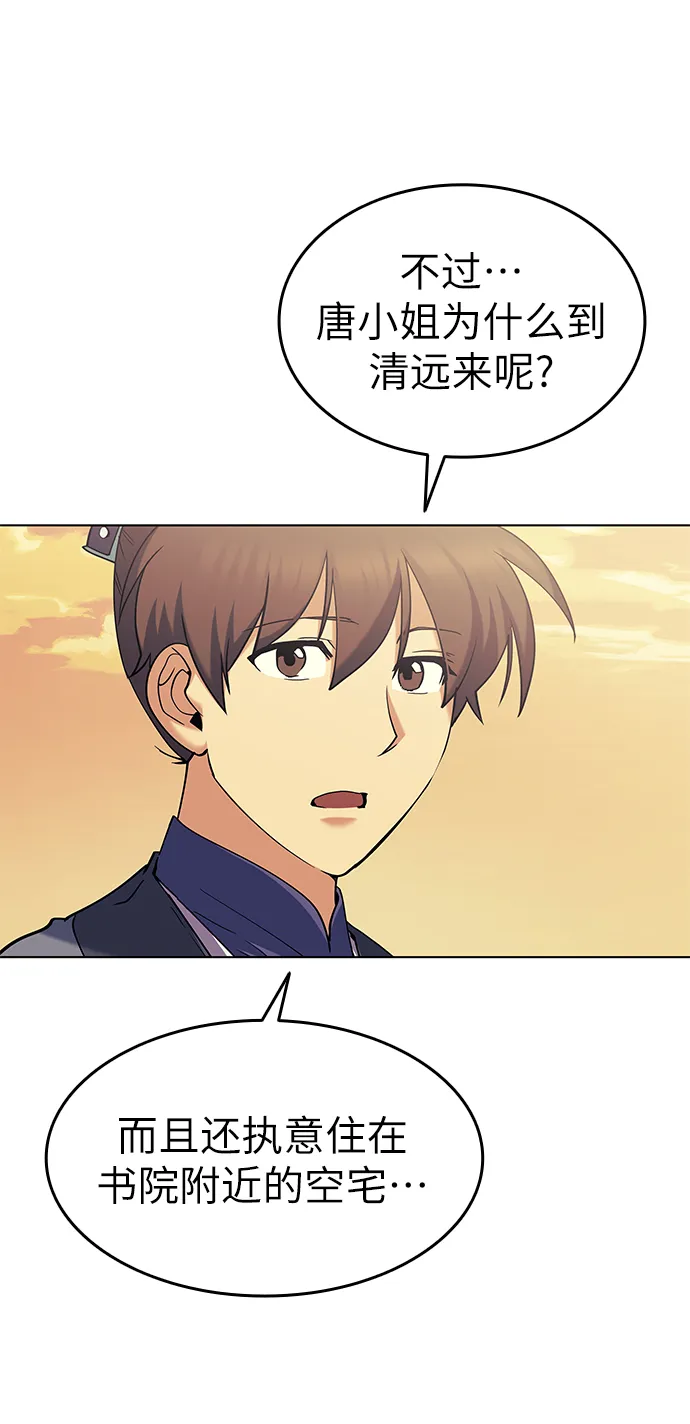 第54话 第30页