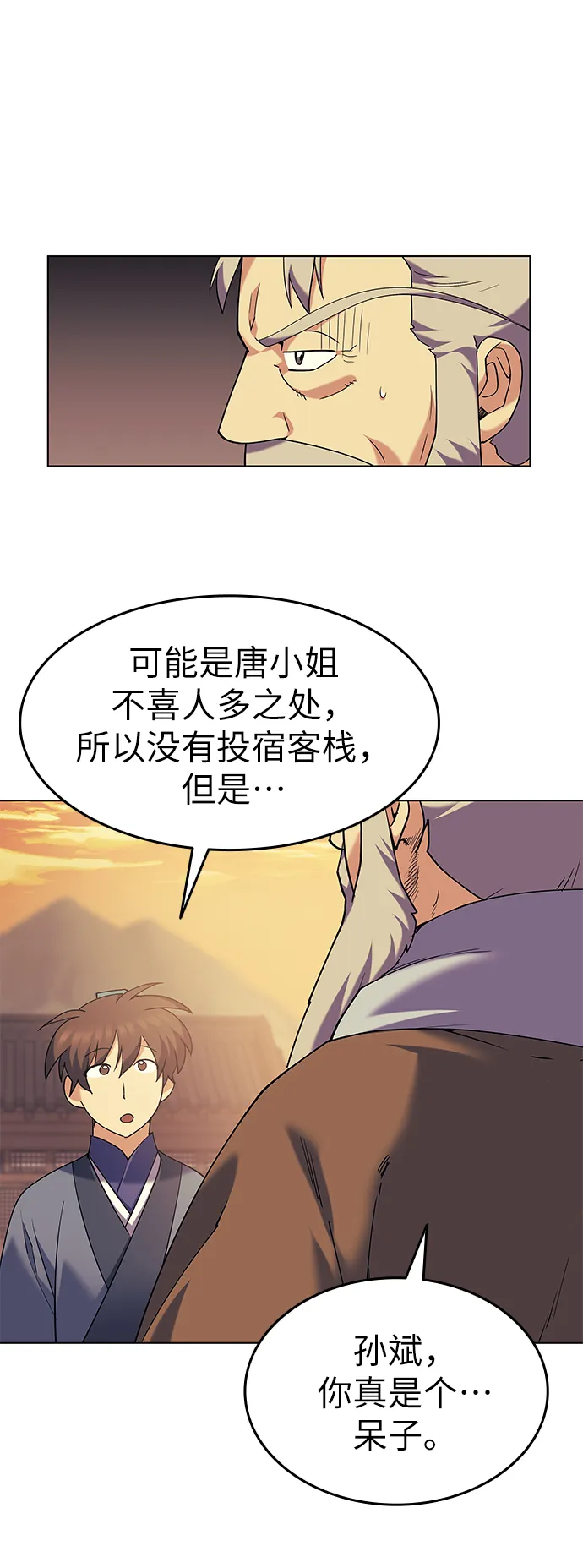 第54话 第31页