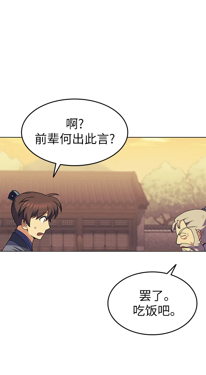 第54话 第32页