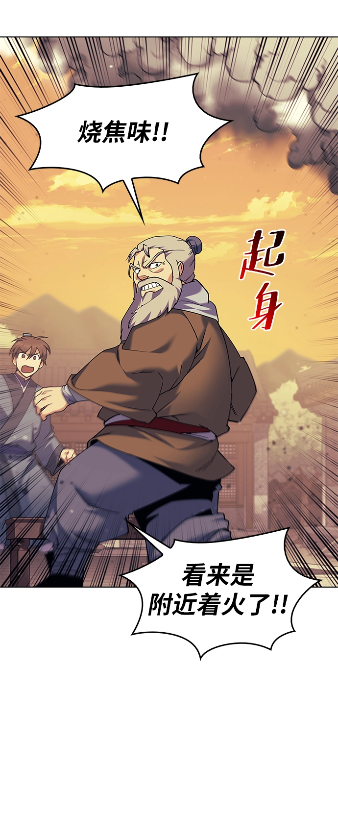 第54话 第35页