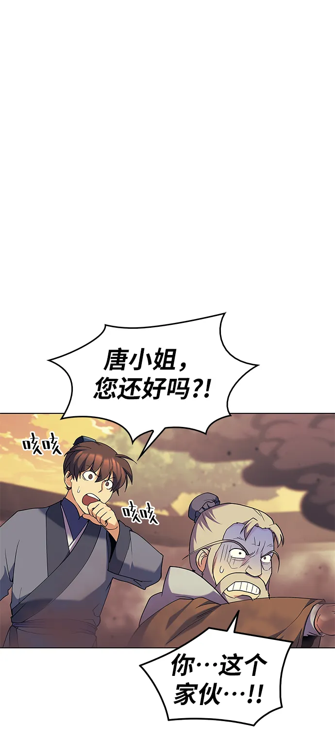 第54话 第44页