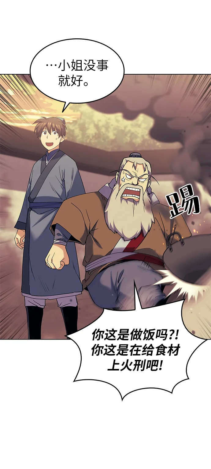 第54话 第47页