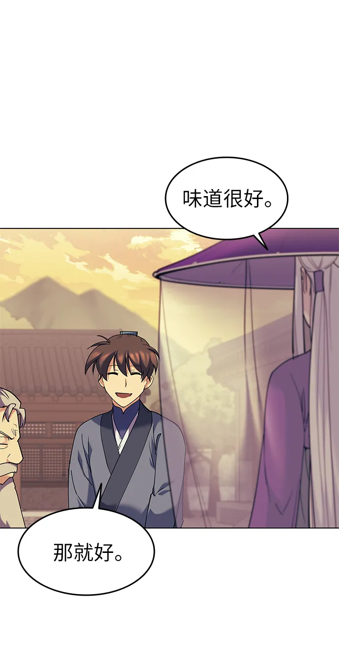 第54话 第51页