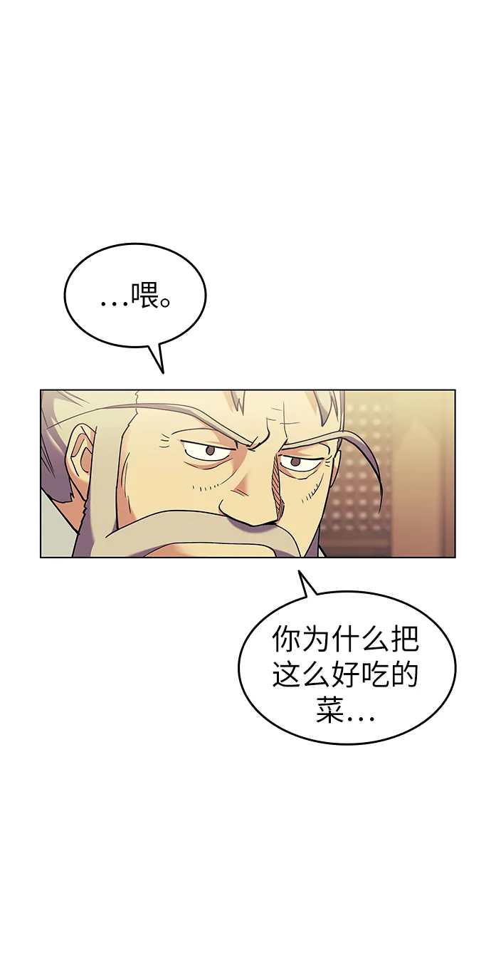 第54话 第52页