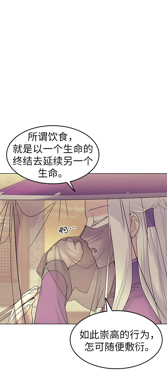 第54话 第54页