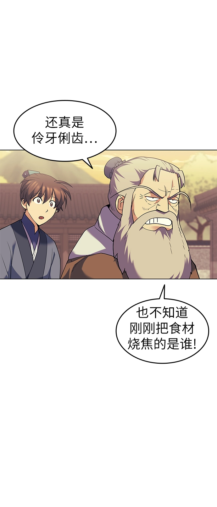 第54话 第55页