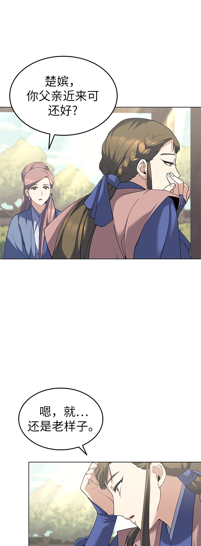 第54话 第58页