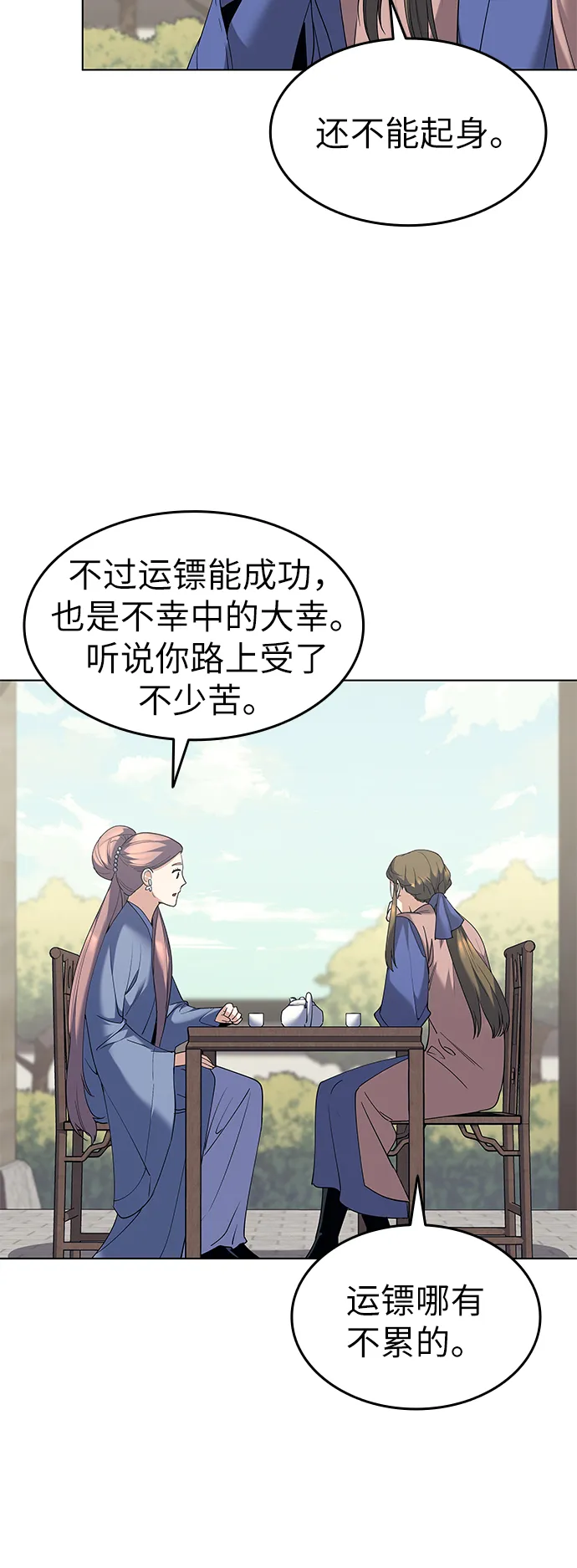 第54话 第59页