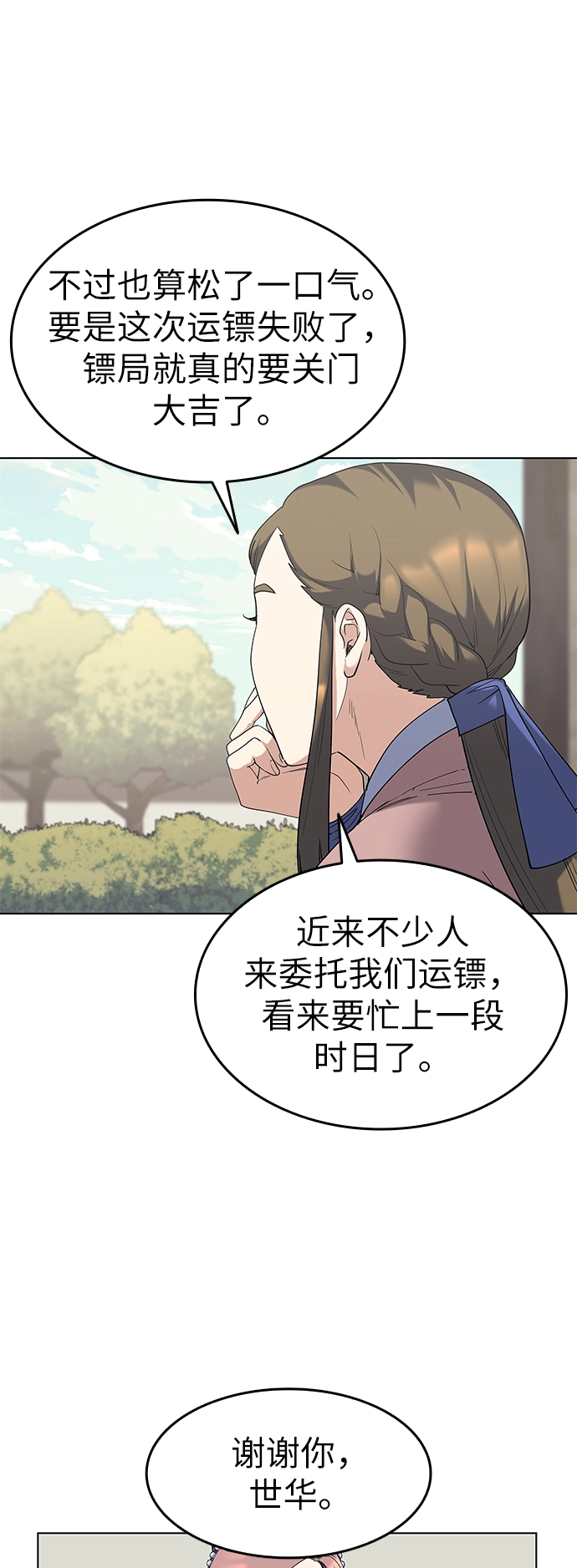 第54话 第60页